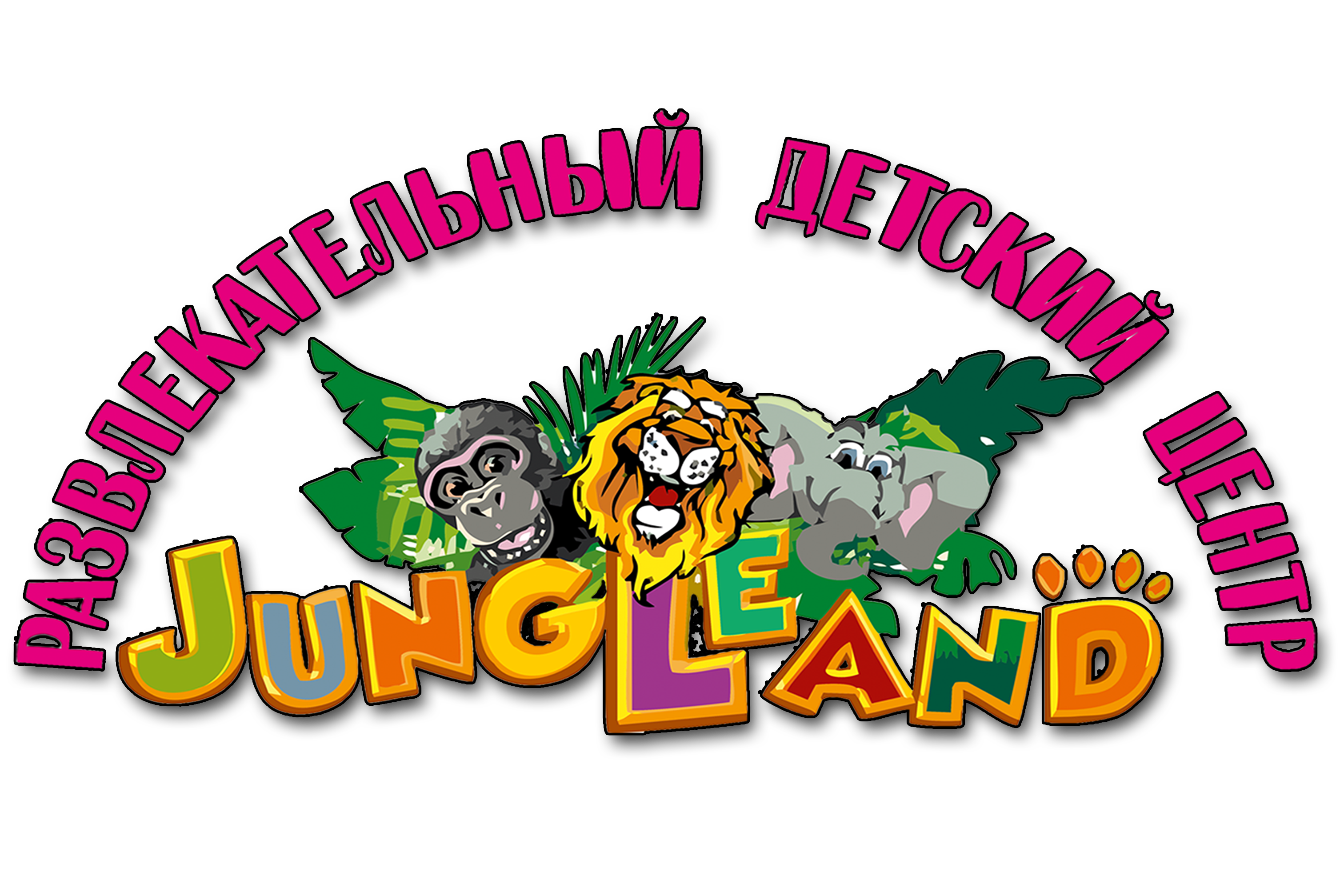 Jungleland. Детский развлекательный центр Jungle Land. Jungleland СПБ. Jungle Land Нептун. Jungleland СПБ развлекательный центр на Марата.